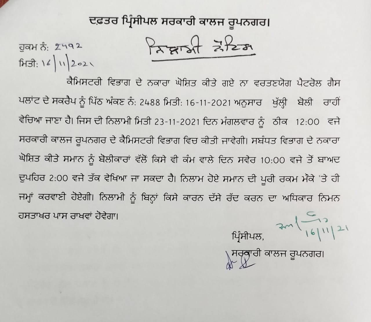 Auction Notice